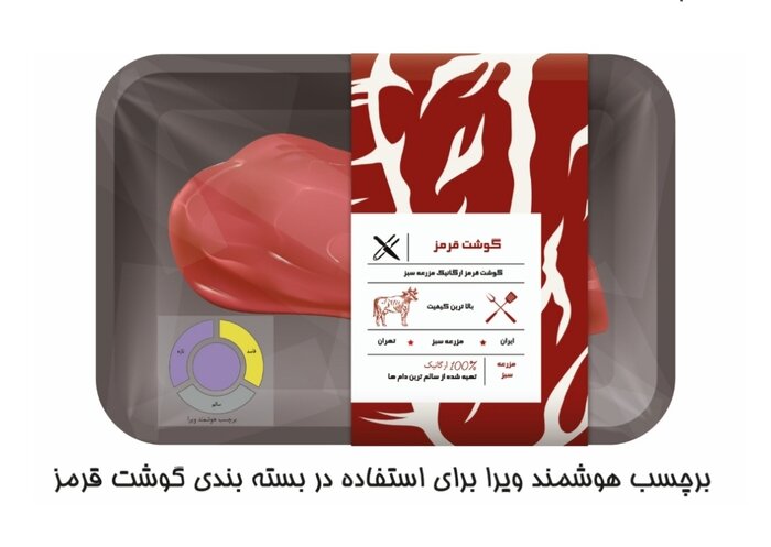 تولید برچسب ایرانی هوشمند شناسایی سلامت مواد غذایی با یک‌صدم قیمت وارداتی 