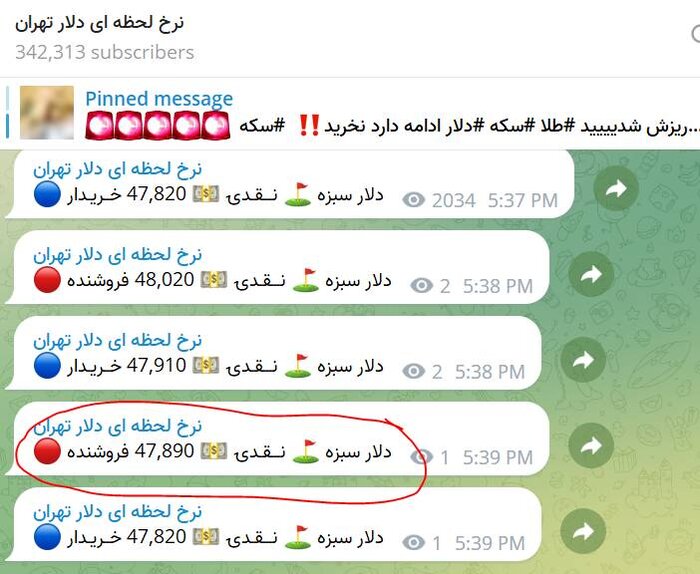 تداوم ریزش نرخ ارز/دلار ۴۷ هزار تومان شد