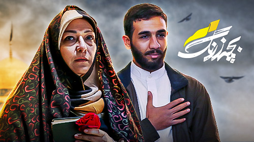 این سریالها احتمالا نوروزی شوند