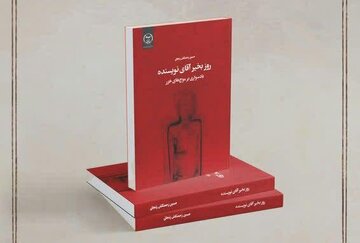 «روز بخیر آقای نویسنده»؛ ورود به جهان داستان با نگاه ایدئولوژیک