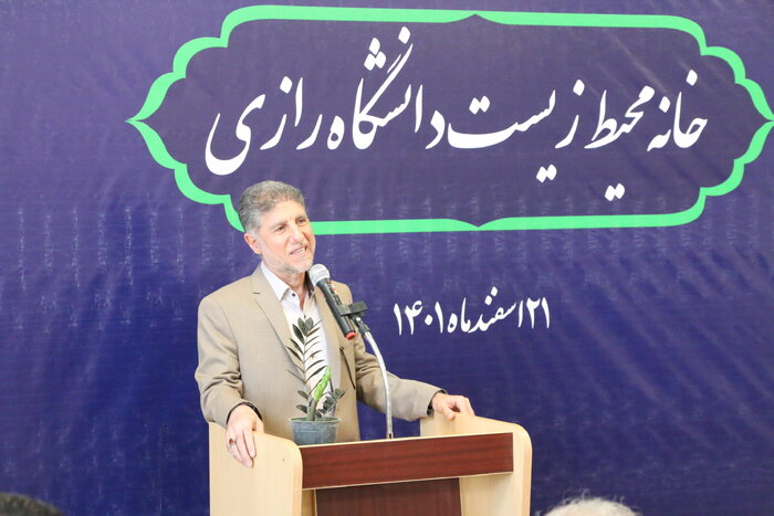خانه محیط زیست در دانشگاه رازی کرمانشاه راه‌اندازی شد