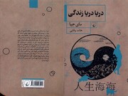 سرنوشت قهرمانی که قبلا جاسوس بود