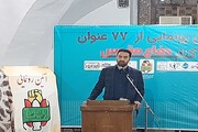 ۷۷ عنوان کتاب دفاع مقدس در اصفهان رونمایی شد