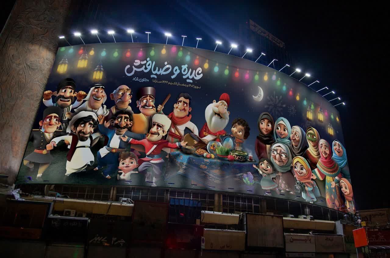 «عیده و ضیافتش»؛دیوارنگاره جدید میدان ولی‌عصر (عج) پایتخت 