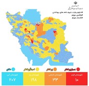 مهدیشهر یکی از ۱۰ شهرستان با وضعیت قرمز کرونایی کشور شد