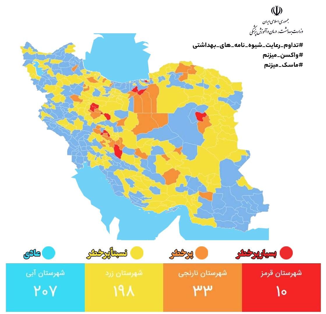 مهدیشهر یکی از ۱۰ شهرستان با وضعیت قرمز کرونایی کشور شد