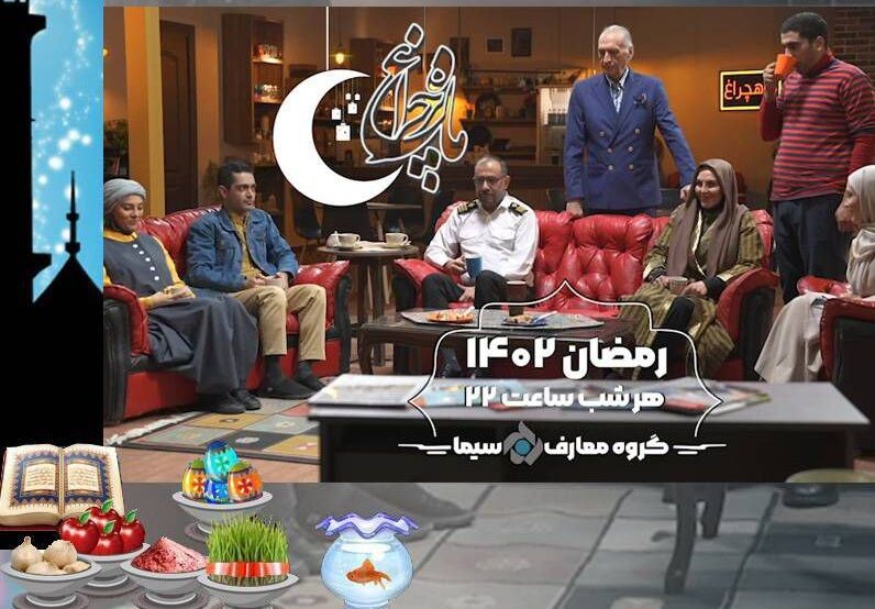 سریال استودیویی «ماهچراغ» از قاب شبکه تهران تماشایی می‌شود