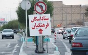 ۱۰ پایگاه اسکان نوروزی در آموزش و پرورش زنجان فعال شد