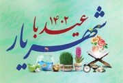 ویژه‌برنامه «عید با شهریار» در مقبره‌الشعرای تبریز آغاز شد