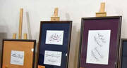 برترین‌های دومین نمایشگاه تخصصی هنرهای تجسمی در سنندج معرفی شدند
