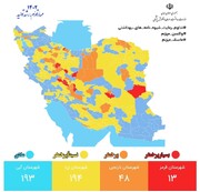 ۱۳ شهر در وضعیت قرمز کرونایی قرار دارند