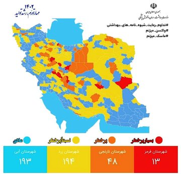 وضعیت کرونایی نارنجی نیمی از استان سمنان را فراگرفت