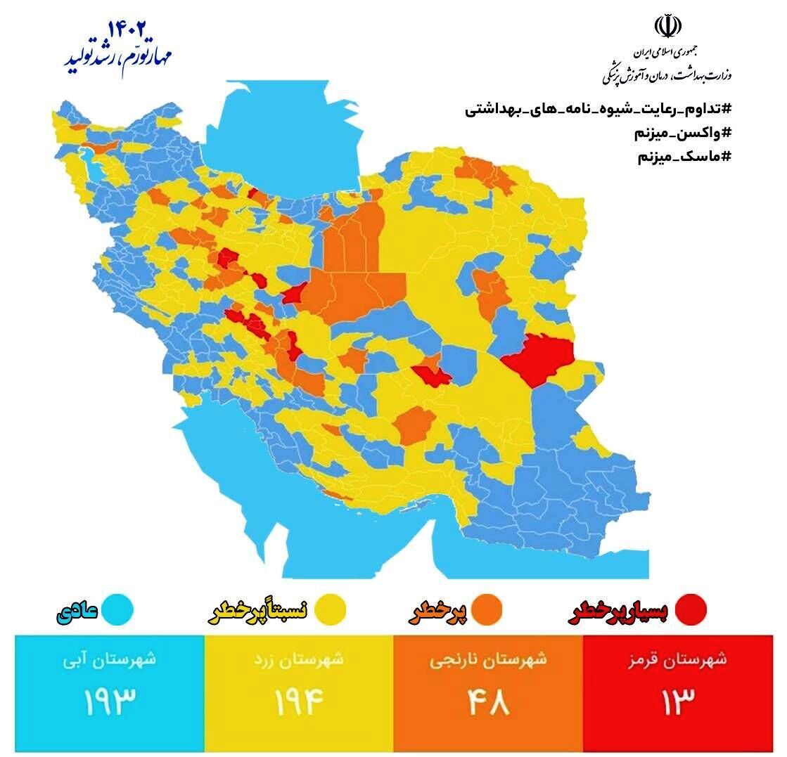 وضعیت کرونایی نارنجی نیمی از استان سمنان را فراگرفت