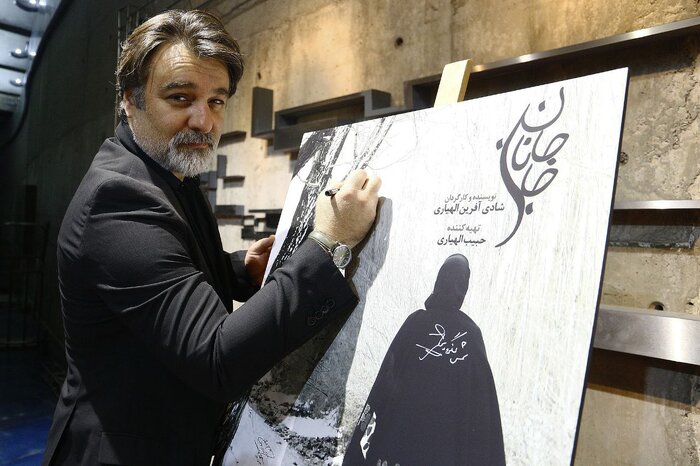 عاشقانهای از سه نسل؛ «جان جانان» دارای پوستر رسمی شد