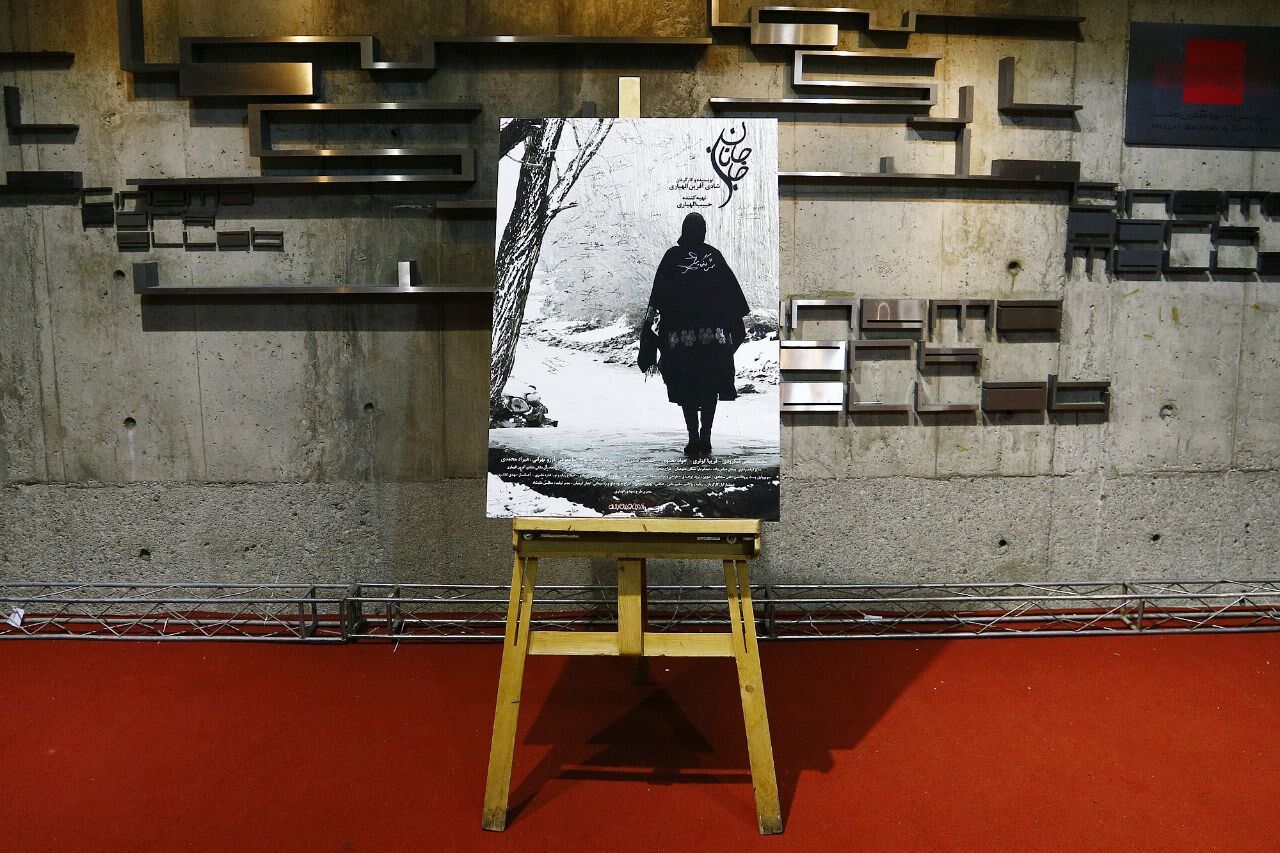 عاشقانهای از سه نسل؛ «جان جانان» دارای پوستر رسمی شد عاشقانهای از سه نسل؛ «جان جانان» دارای پوستر رسمی شد