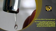 فیلم/ ضرورت مدیریت مصرف آب کرمانشاه تا یک ماه آینده
