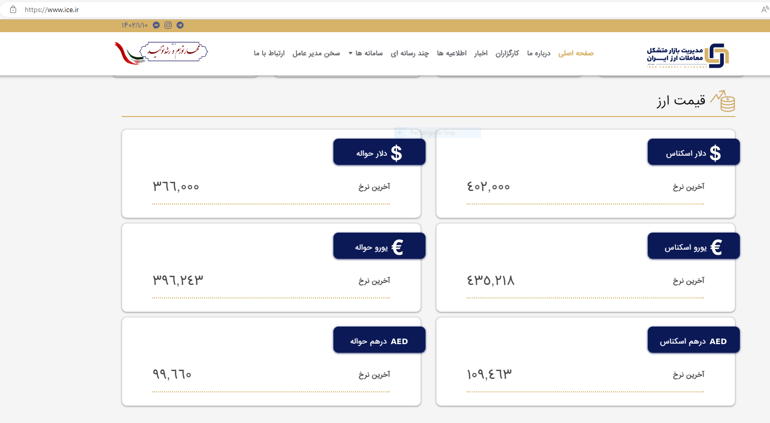 نرخ دلار در مرکز مبادله ارز و طلا با ۴۰ هزار و ۲۰۰ تومان ثابت ماند