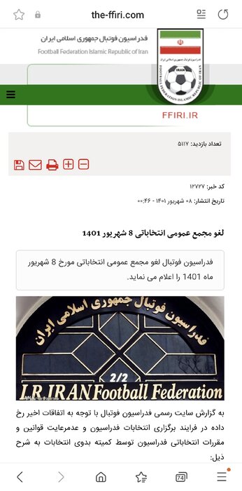 چهرههای فوتبالی ۱۴۰۱/ حسن کامرانیفر؛ جنجال بامدادی آقای دبیرکل!