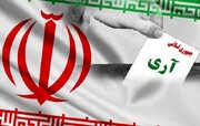 ۱۲ فروردین روز تحقق آرمان‌های بلند مردم ایران
