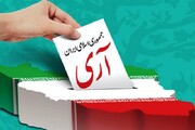 ۱۲ فروردین روز تبلور اراده ملت ایران در استقرار مردم‌سالاری دینی 