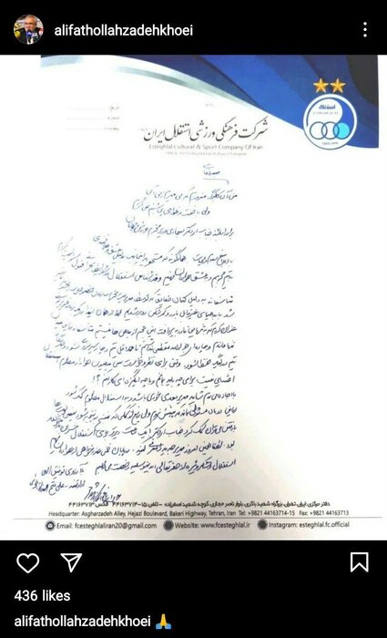 فتحاله زاده استعفا کرد/ بحرانی جدید در اردوی آبیپوشان