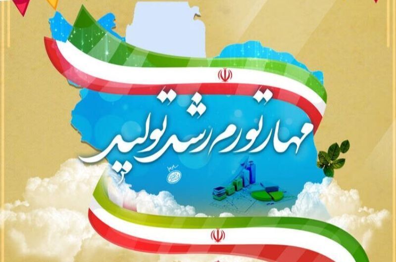 رفع ناترازی از بودجه و نظام بانکی به مهار تورم می‌انجامد/ضرورت تقویت پیمان‌های پولی