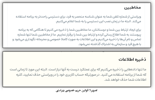 «ویراستی» چیست و آیا قابلیت جایگزینی توئیتر فارسی را دارد؟ 