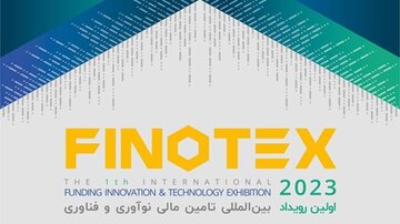 گردهمایی سرمایه‌گذاران حوزه فناوری و نوآوری در «فینوتکس ۲۰۲۳»