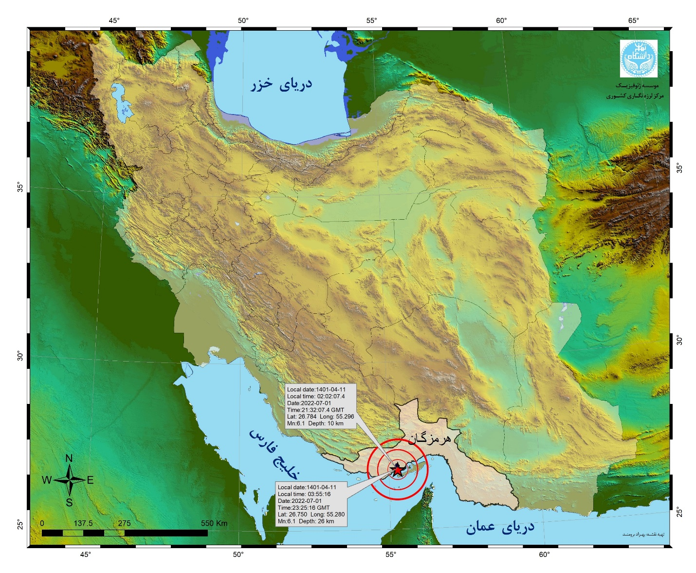 ثبت ۷۰۰۰ زمین‌لرزه در ایران در سال ۱۴۰۱ 