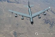 رزمایش مشترک آمریکا و کره جنوبی با بمب‌افکن B-۵۲H