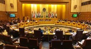 اتحادیه عرب فردا نشست اضطراری برگزار می‌کند