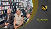 فیلم | افتتاح کوچه کتاب در کرمانشاه