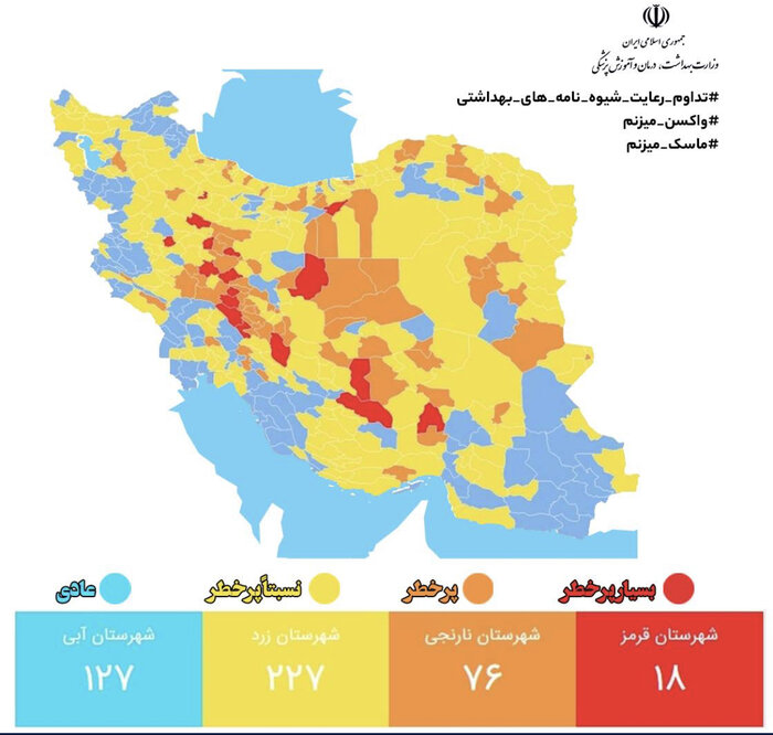 ۱۲۷ شهر کشور در وضعیت آبی کرونایی