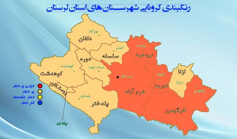 اینفوگرافیک: وضعیت کرونایی شهرهای لرستان