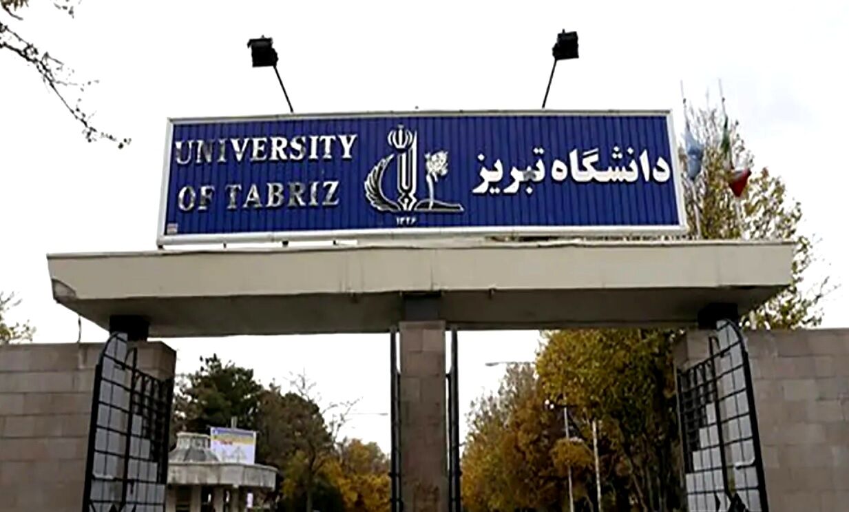 دانشگاه تبریز جزو پنج دانشگاه جامع برتر کشور است - ایرنا
