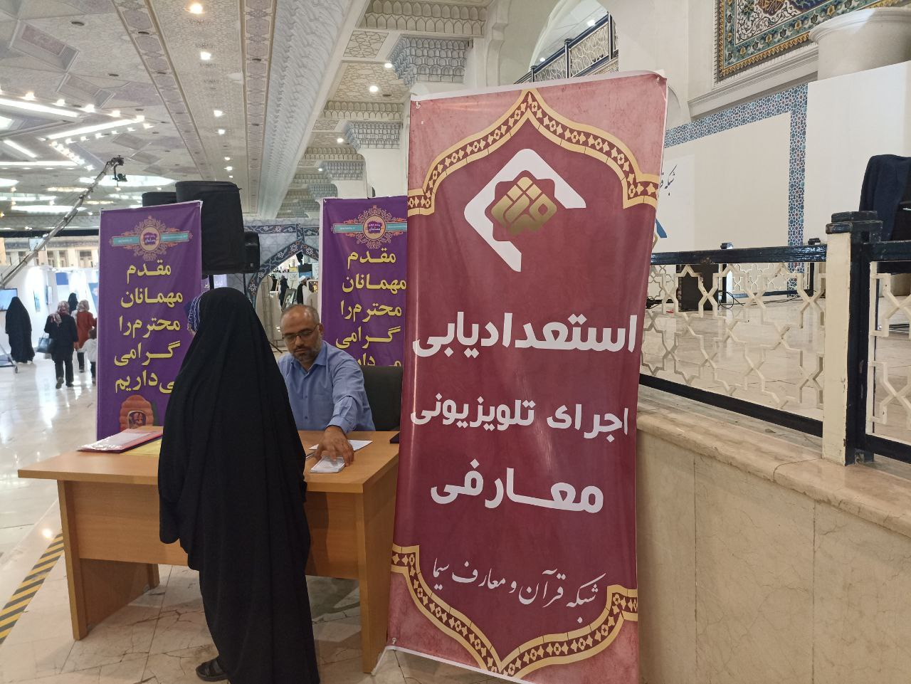 نسخههای نمایشگاه قرآن برای همسریابی و گردشگری