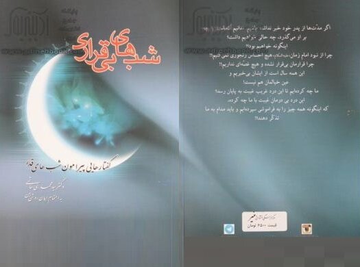 قدر از دریچه کتاب