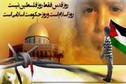 استاندار لرستان: روز قدس تیر خلاص بر پیکره بی رمق رژیم جعلی صهیونیست است