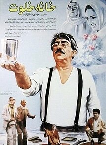 دهه ۶۰ دوران طلایی سینمای ایران بود/ اوایل انقلاب هنر بالاتر از گیشه نشسته بود