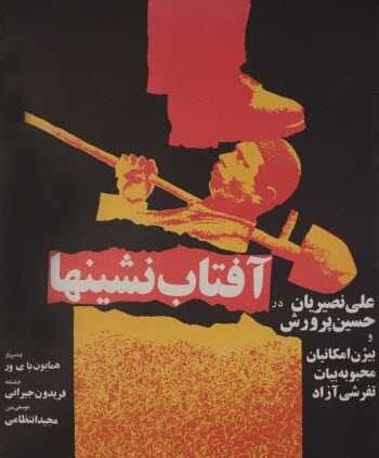 دهه ۶۰ دوران طلایی سینمای ایران بود/ اوایل انقلاب هنر بالاتر از گیشه نشسته بود