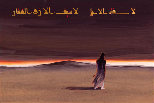 نقاشان امام علی (ع) را چگونه دیدند+ تصویر