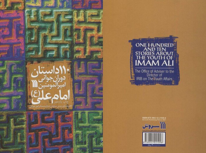 بازیابی سیره امام علی(ع) در ۱۰ کتاب