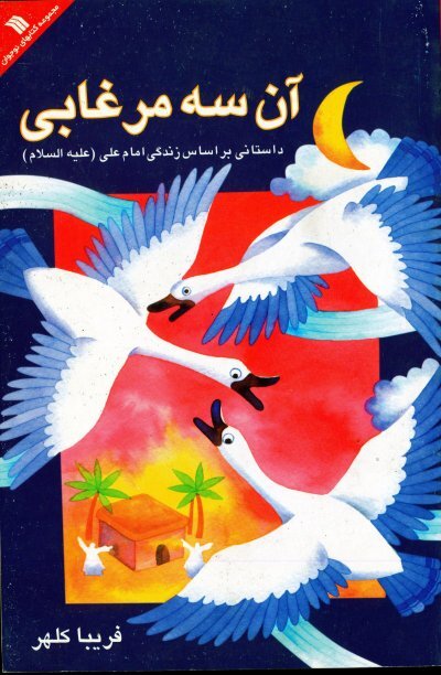 بازیابی سیره امام علی(ع) در ۱۰ کتاب