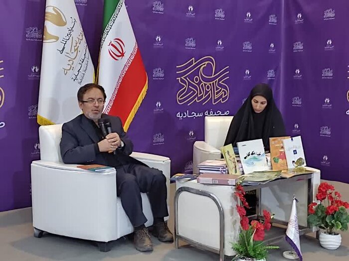 خادمان ملی صحیفه سجادیه معرفی و تجلیل شدند