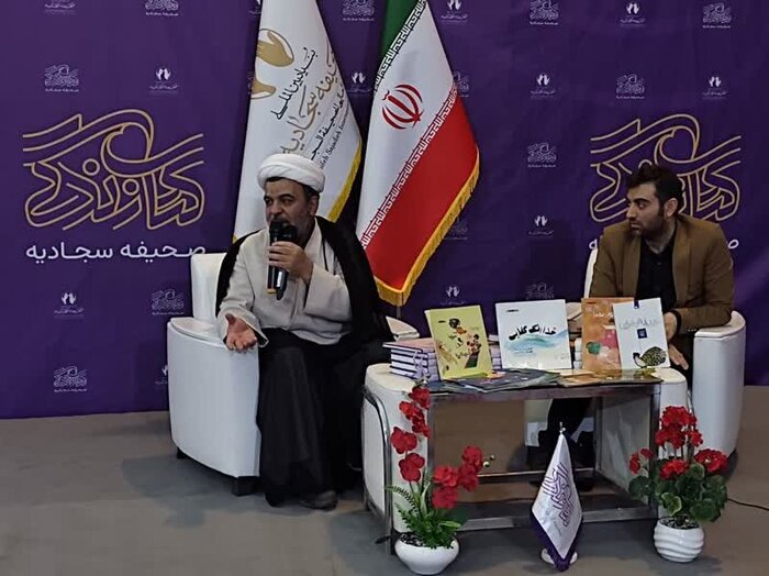 خادمان ملی صحیفه سجادیه معرفی و تجلیل شدند