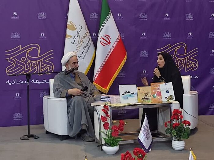 خادمان ملی صحیفه سجادیه معرفی و تجلیل شدند