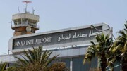 صنعاء: سازمان ملل باید برای بازگشایی کامل فرودگاه فشار بیاورد