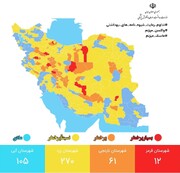 کاهش وضعیت قرمز کرونایی به  ۱۲ شهر