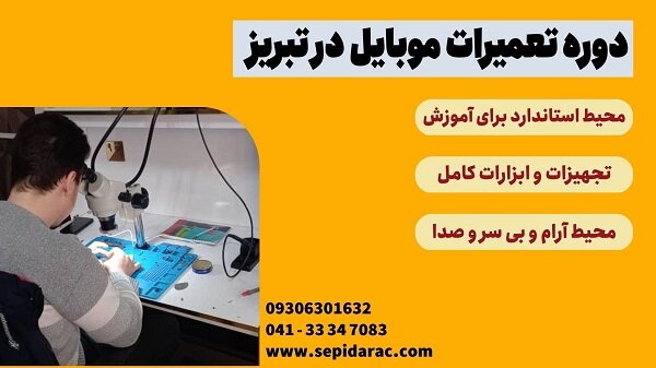 بهترین آموزش حسابداری در تبریز