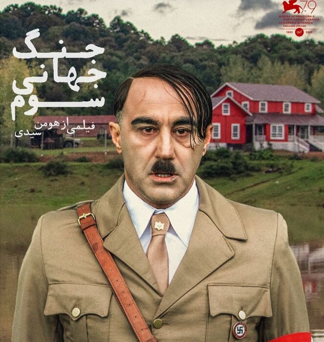 چرا باید «جنگ جهانی سوم» را تماشا کرد؟